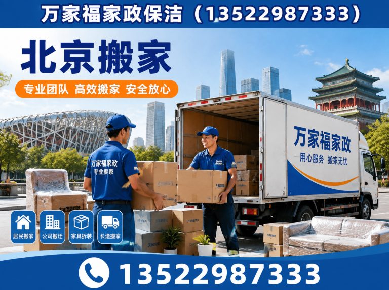 密云区长途搬家展示图