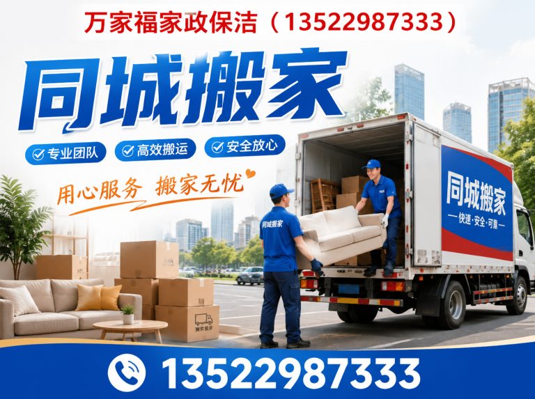 密云区一站式搬家展示图