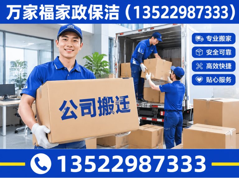 密云区北京家政保洁展示图